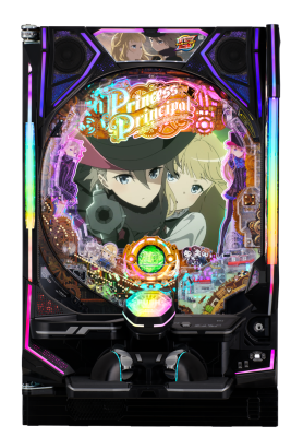 「eプリンセス・プリンシパル」筐体画像