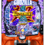 「デカスタeGODZILLA7 超震撼ver.」筐体画像