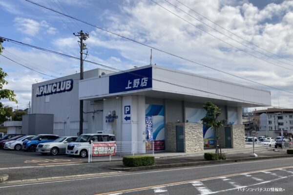 『APAN-上野店』外観写真