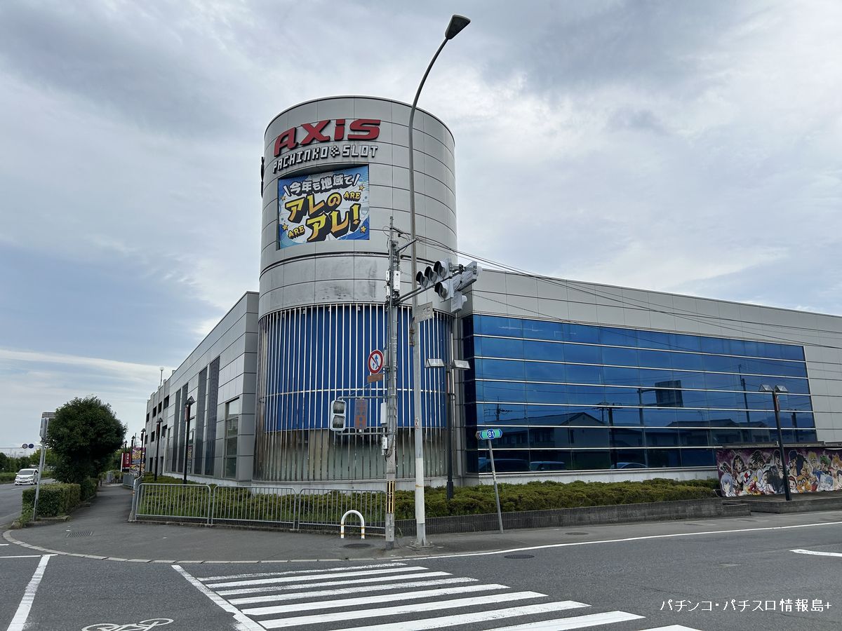 ホール情報】京都府宇治市のパチンコ店『AXiS』が9月9日リニューアル