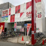 『GAUDI湘南茅ヶ崎』外観写真