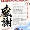 『パーラームネオカ』閉店のお知らせ