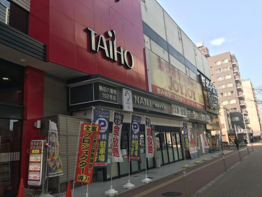 『タイホウ熱田六番南店』外観写真