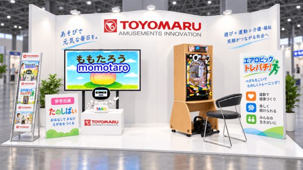 イベントブースのイメージ画像