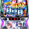Lブルーリフレクション帝　筐体画像