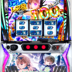 Lブルーリフレクション帝　筐体画像