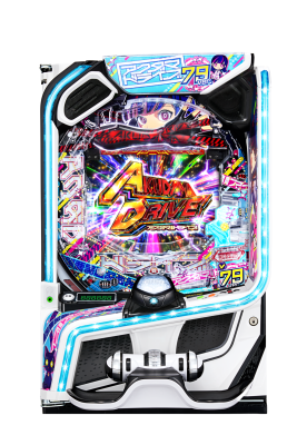 「eアクダマドライブ79ver.」筐体画像