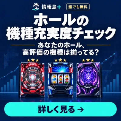 スマスロモンキーターンV特別記念モデル「GOLDバージョン」パチスロ実機 スマスロモンキーターンV」に新パネル登場 黄金の光を纏った特別記念