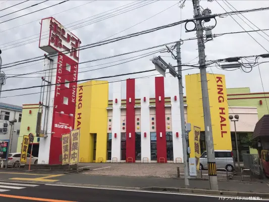 『キングホール前原店』外観写真