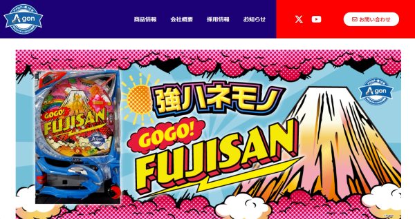 A-gonのホームページ